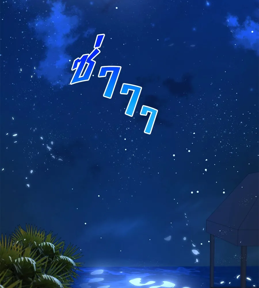 คิมหันต์นิรันดร ตอนที่ 49 รูปที่ 2