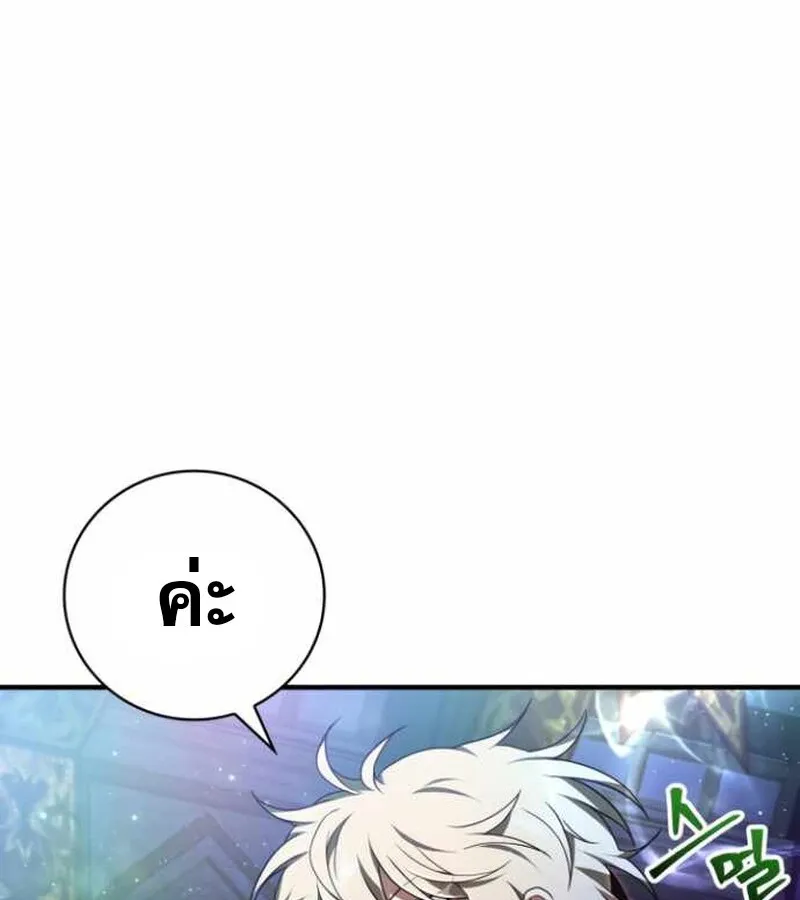 I Become a Legendary Arch Mage by Reading a Book ฉ_นกลายเป_นจอมเวทย_ในตำนานจากการอ_านหน_งส_อ ตอนที่ ตอนที่ 38 รูปที่ 145