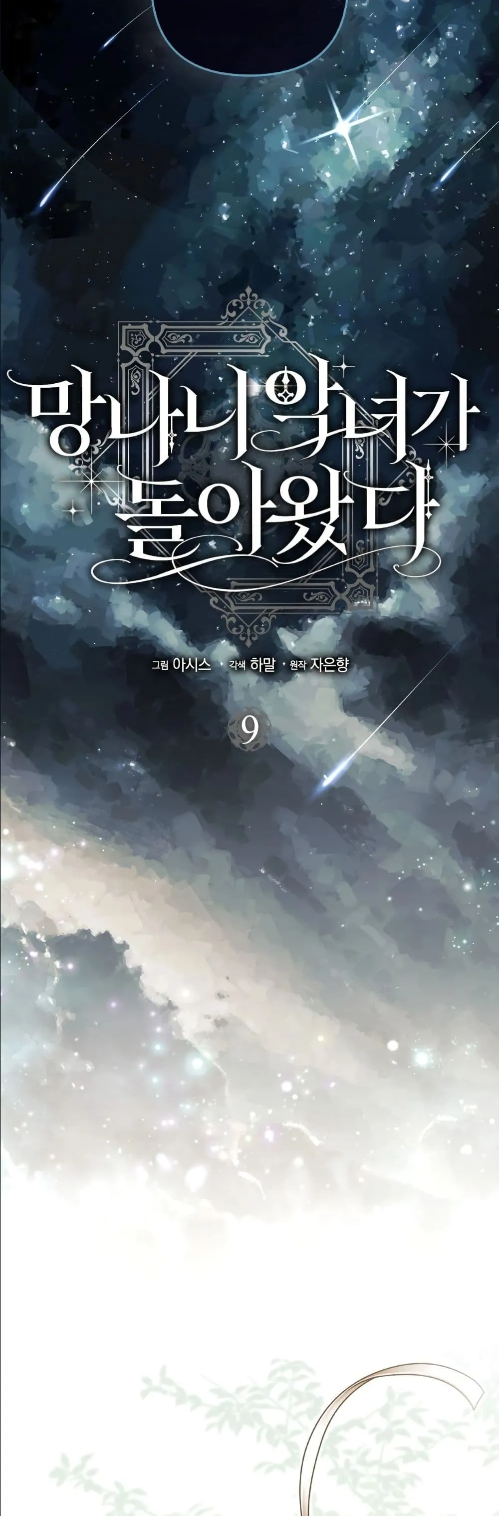 Manga-lc-com อ่านมังงะ อ่านการ์ตูน ออนไลน์ ฟรี The Baddest Villainess Is Back ตอนที่ 1 2 3 4 5 6 7 8 9 10 11 12 13 14 ฟรี ไม่มีโฆษณา Manga-lc - อ่าน มังงะ อ่าน การ์ตูน ออนไลน์ อ่านมังงะ ฟรี