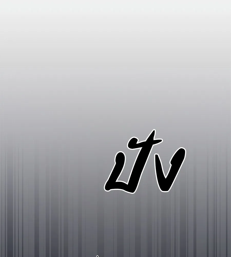 คอลเซ็นเตอร์เปลี่ยนชีวิต ตอนที่ 14 แก้วเหล้าผสมยาพิษ รูปที่ 176