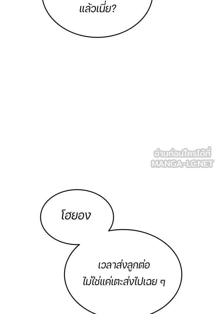 นักเตะแข้งสวรรค์ ตอนที่ 30 รูปที่ 36