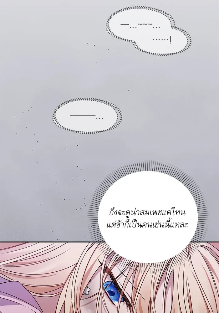 เกิดใหม่คราวนี้ ขอเป็นคนดีดูสักครั้ง ตอนที่ 8 รูปที่ 119