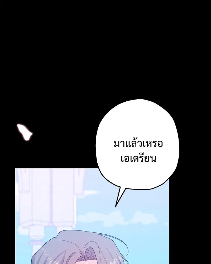 อนาคตพบรัก ตอนที่ 26 รูปที่ 13