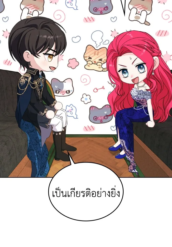 ทำแบบนี้ไม่ได้เพคะ องค์ชาย ตอนที่ 41 รูปที่ 121