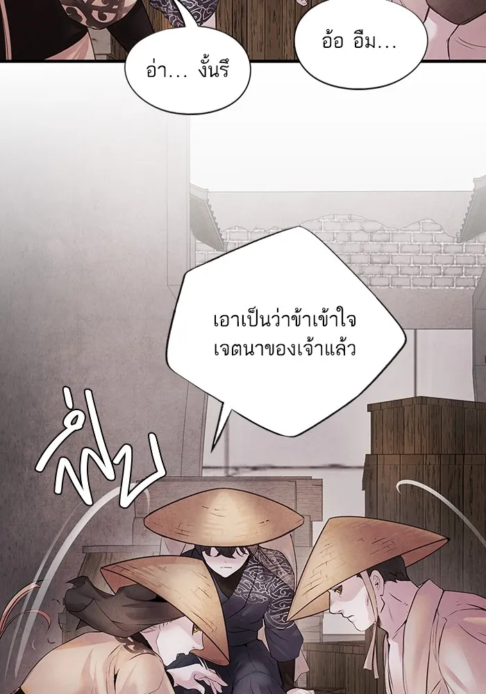 อาซา ตอนที่ 9 ความสัมพันธ์ รูปที่ 13