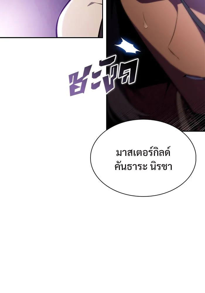 ผู้เล่นหน้าใหม่เลเวลแมกซ์ ตอนที่ 164 แม่มดจอมคร่ำครวญ (2) รูปที่ 34