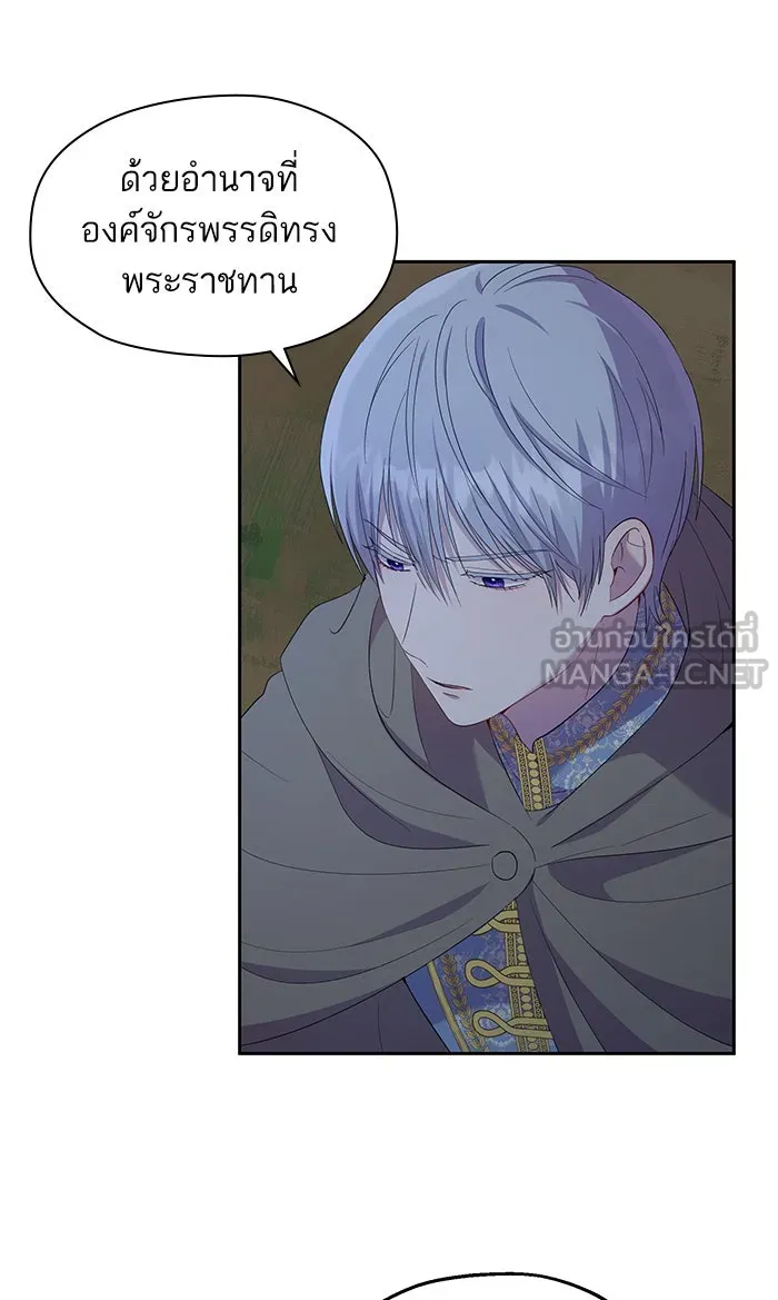 หวานใจสุดโหดโหมดเชื่อง ตอนที่ 23 รูปที่ 30