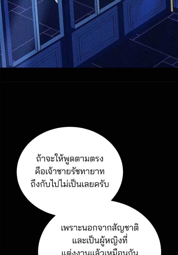 เจ้าสาวอัคนีดำ ตอนที่ 62 รูปที่ 145