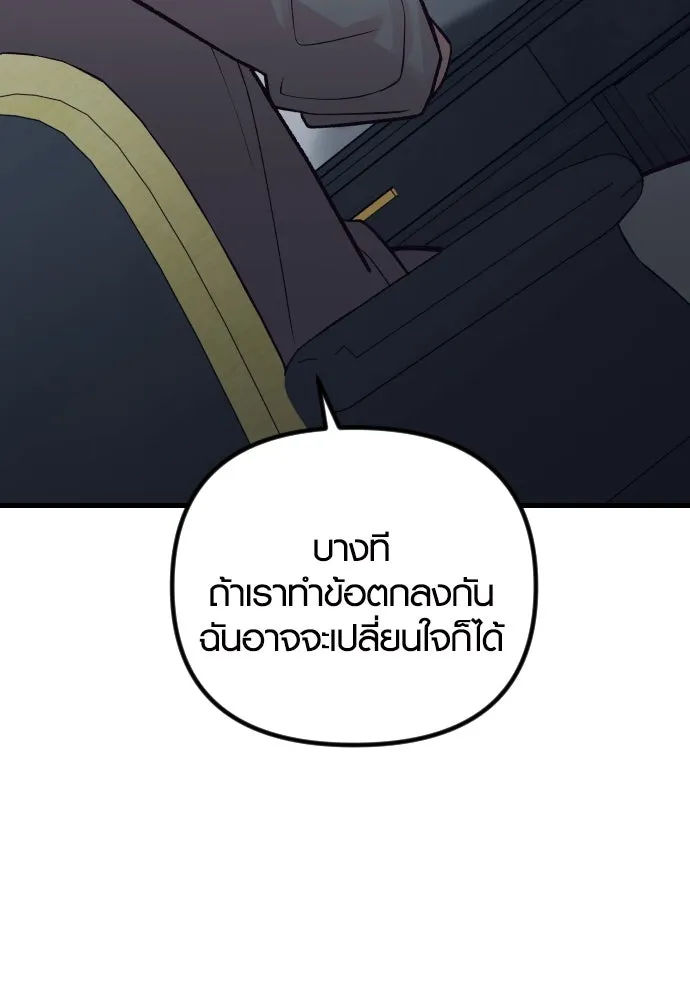 รักกันคนละครึ่งทาง ตอนที่ 31 รูปที่ 71