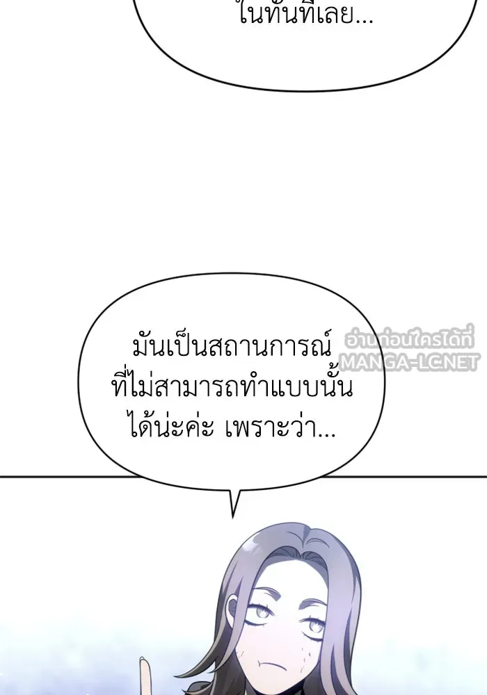 อดีตบอสหอคอย ตอนที่ 39 รูปที่ 39