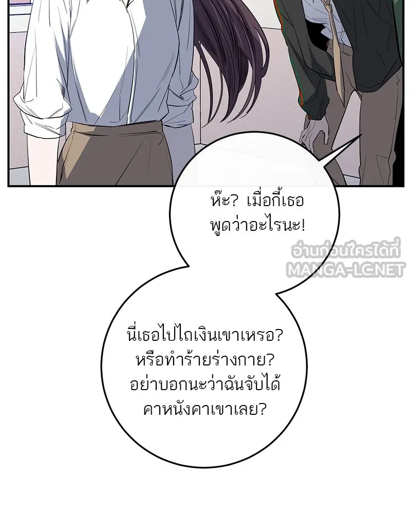 ตำนานเทพธิดาตกสวรรค์ ตอนที่ 47 รูปที่ 102