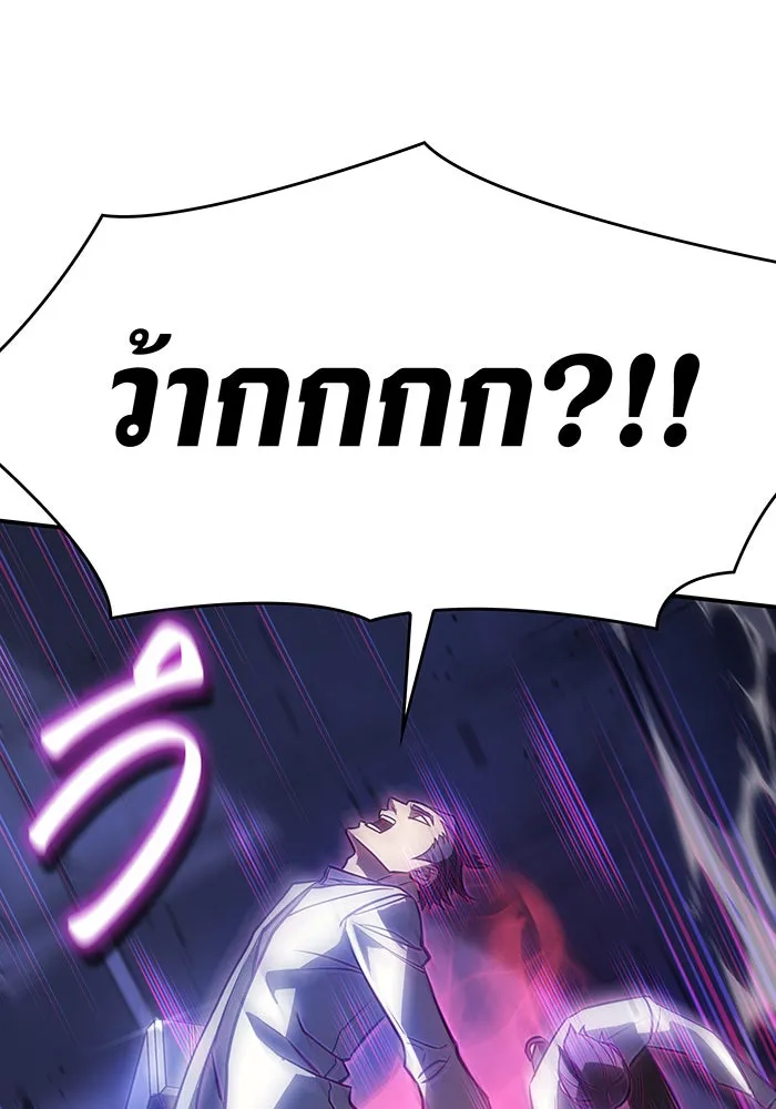 เกิดใหม่พร้อมพลังแห่งราชัน ตอนที่ 28 รูปที่ 109