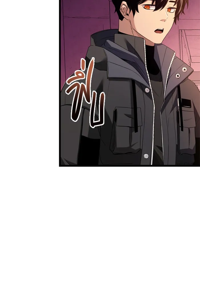 พลิกชะตาคว้าไอเทมระดับเทพ ตอนที่ 27 แคมป์ปิ้ง (3) รูปที่ 13