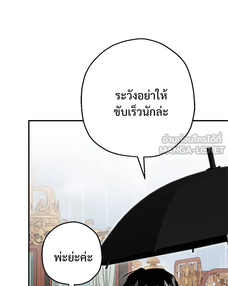 อนาคตพบรัก ตอนที่ 23 รูปที่ 84