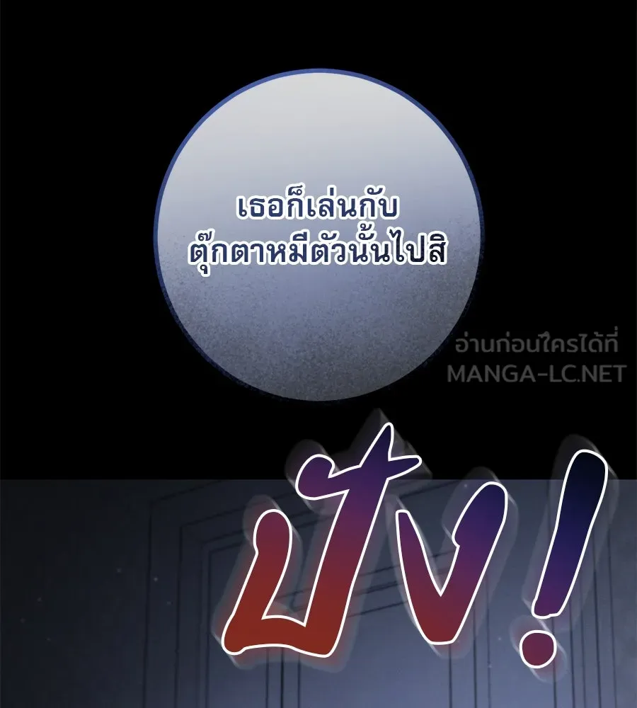 เรือนจำรัก ตอนที่ 42 รูปที่ 30