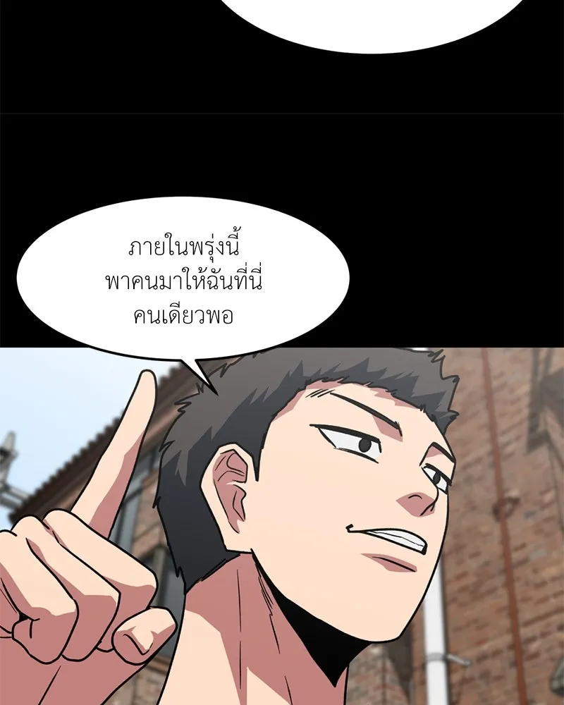 โรงเรียนสัตว์กินเนื้อ ตอนที่ 74 รูปที่ 44