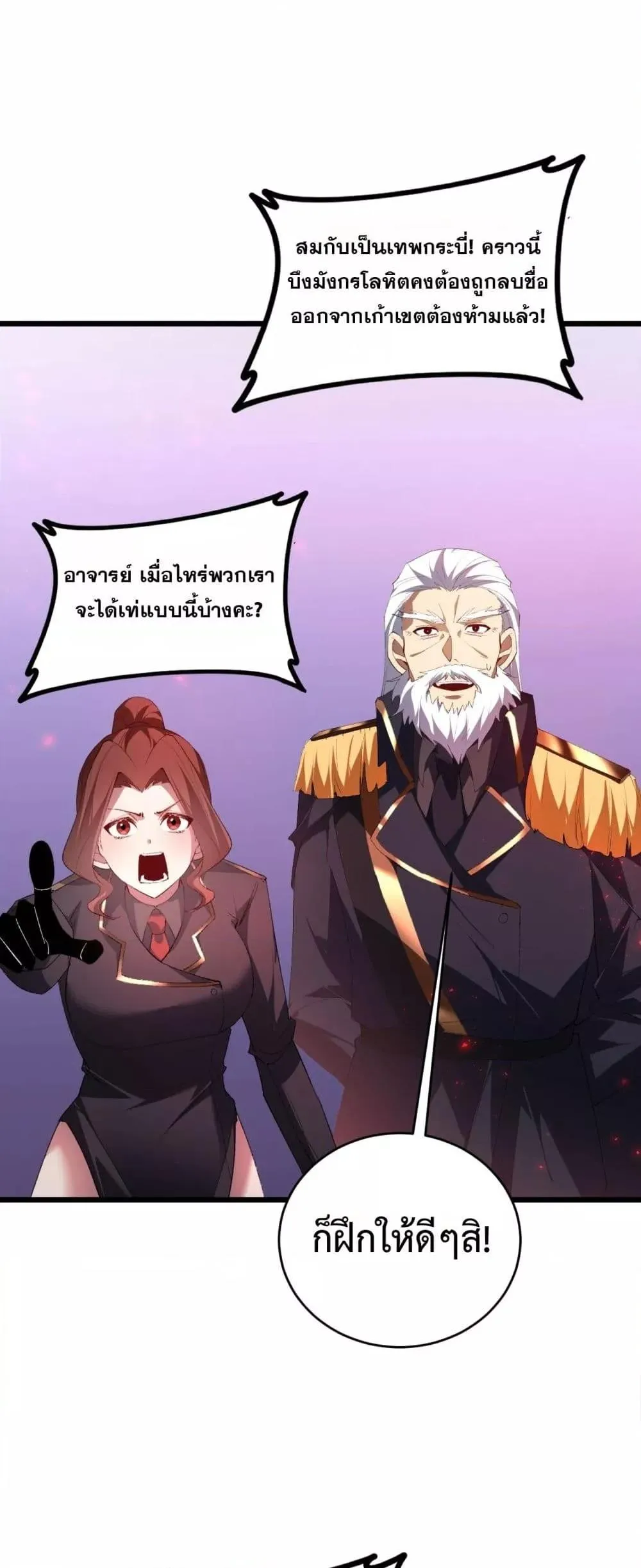 Overlord of Insects อาช_พระด_บเทพ เจ_าแห_งแมลงภ_ยพ_บ_ต_ ตอนที่ ตอนที่ 57 รูปที่ 37