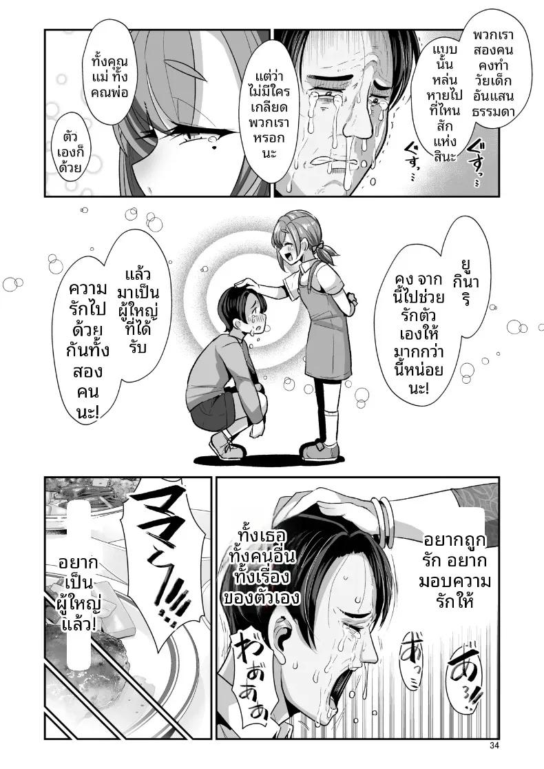 Doujin-Lc- อ่าน โดจิน มังฮวา เกาหลี ญี่ปุ่น จีน แปลไทย ความรักอันอบอุ่นของสาวน้อยผู้ดูแลกับชายหนุ่มผู้โหยหาความรัก (Bukatsu) ตอนที่ 1 2 3 4 5 6 7 8 9 10 11 12 13 14 ฟรี ไม่มีโฆษณา อ่าน โดจิน Manhwa เกาหลี ญี่ปุ่น จีน เรามีครบ คัดมาให้เน้นๆ โดจิน 18+ รับประกันความฟินโดย  Doujin Lc