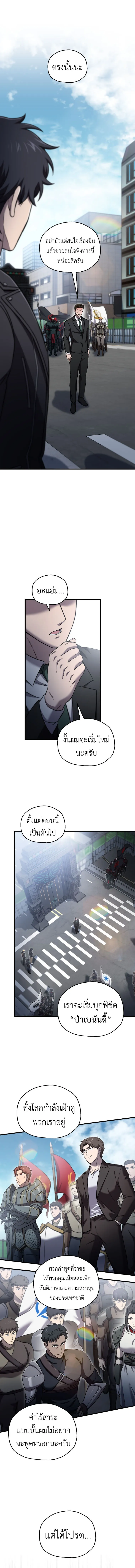 Solo Resurrection ตอนที่ ตอนที่ 49 รูปที่ 9