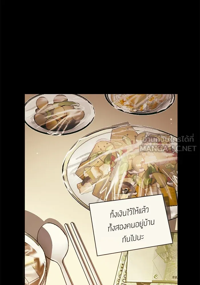 My S-Class Hunters ตอนที่ 77 ความทรงจำของมือที่จับไว้ รูปที่ 81