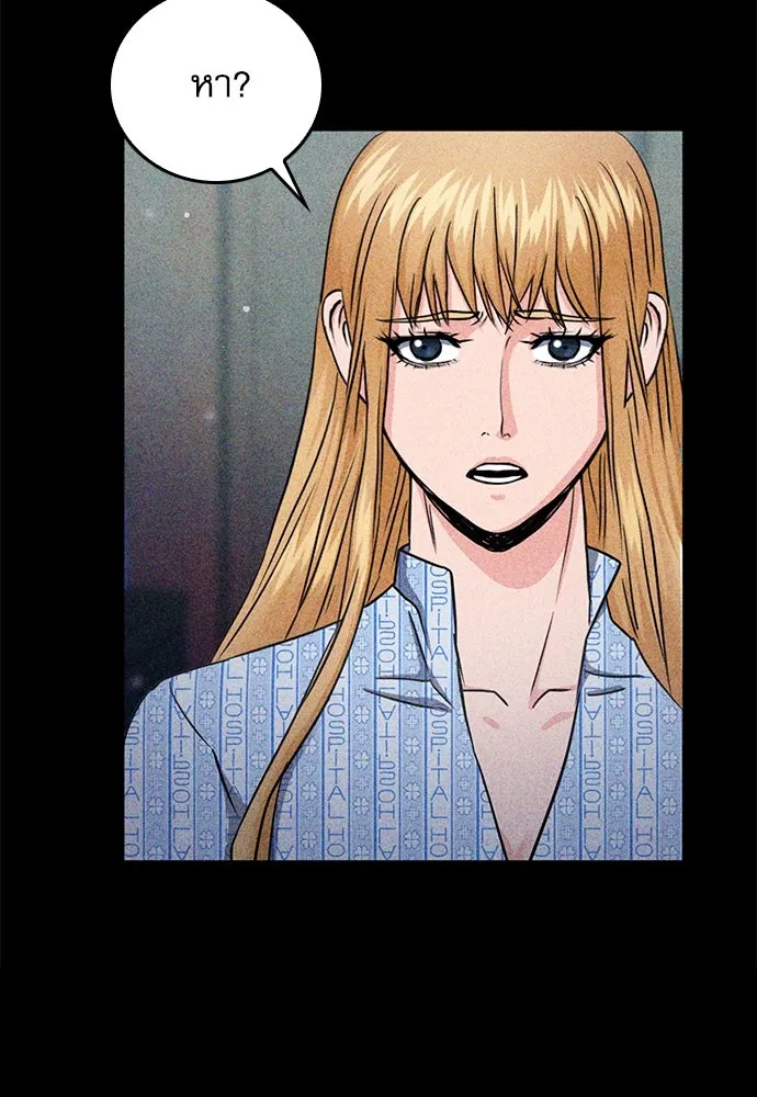 ดรูอิดแห่งสถานีโซล ตอนที่ 74 รูปที่ 8