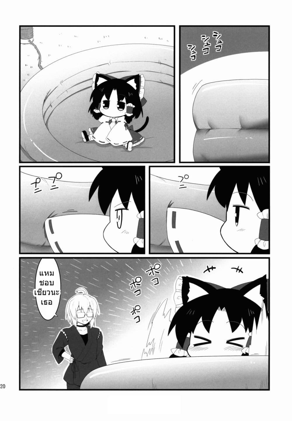 Manga-lc-com อ่านมังงะ อ่านการ์ตูน ออนไลน์ ฟรี Touhou Neko de Miko to Natsu BY futa 4192 ตอนที่ 1 2 3 4 5 6 7 8 9 10 11 12 13 14 ฟรี ไม่มีโฆษณา Manga-lc - อ่าน มังงะ อ่าน การ์ตูน ออนไลน์ อ่านมังงะ ฟรี