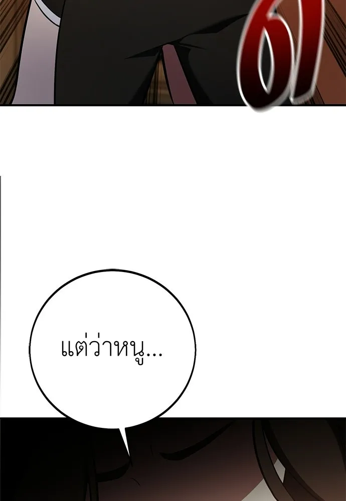ไอ้เพลเยอร์นั่น ฉันฆ่ามันเอง ตอนที่ 101 รูปที่ 193