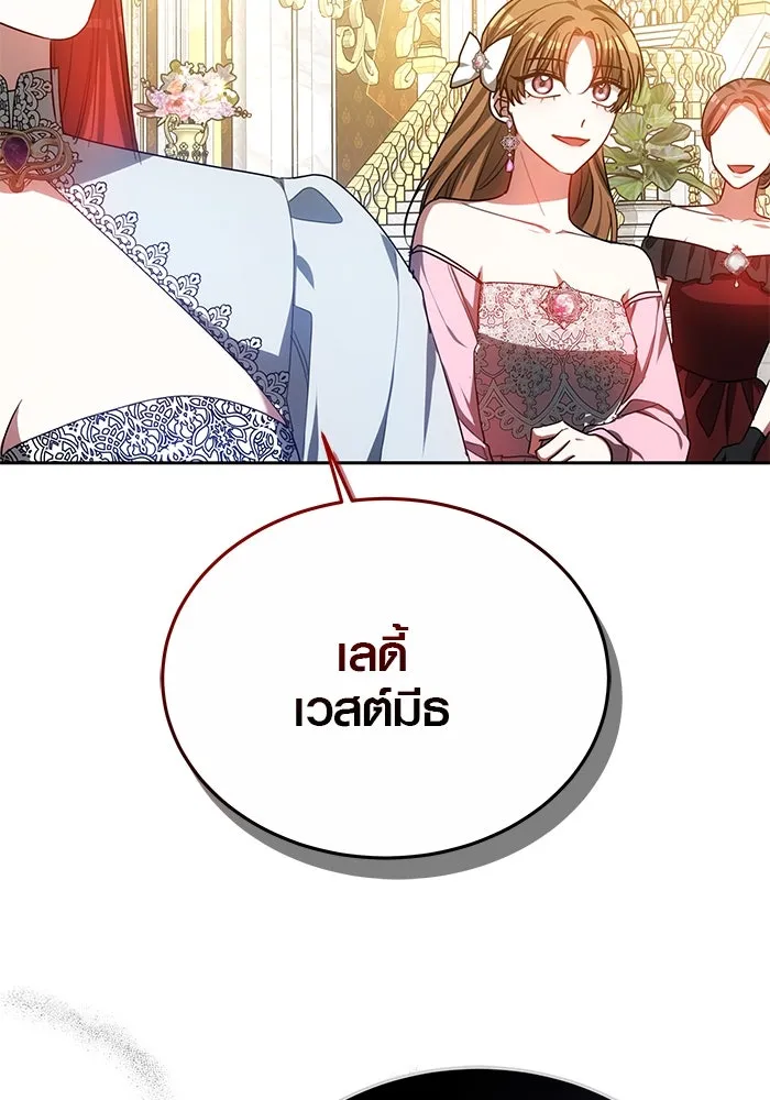 เหตุผลที่ฉันนอกใจ ตอนที่ 39 รูปที่ 100