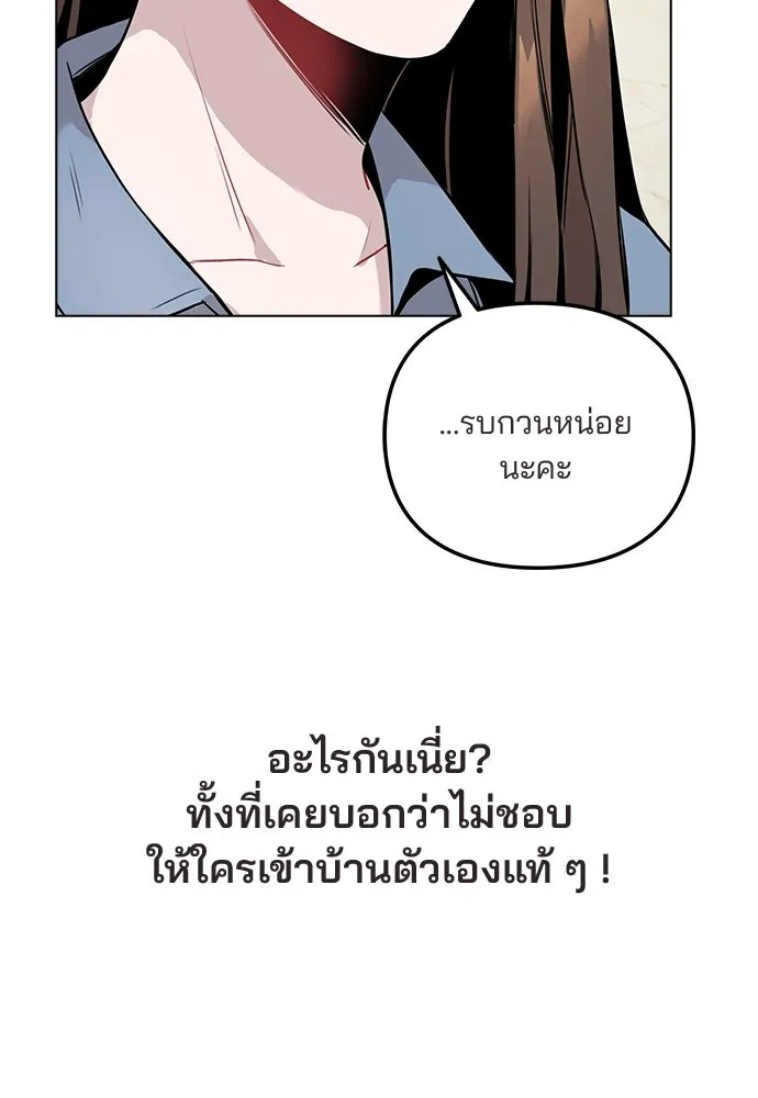 รักผิดแผน ตอนที่ 7 รูปที่ 49