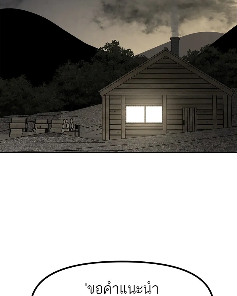 สี่สาวชาวกี ตอนที่ 45 ยุ่งเรื่องความรัก (1) รูปที่ 119