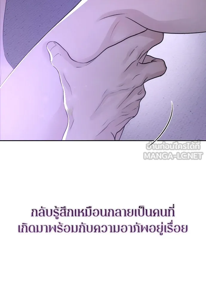 รักไร้ราคา ตอนที่ 44 รูปที่ 9