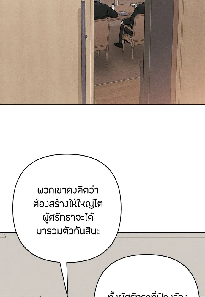 เป็นวัยรุ่นมันเหนื่อย ตอนที่ 105 รูปที่ 2