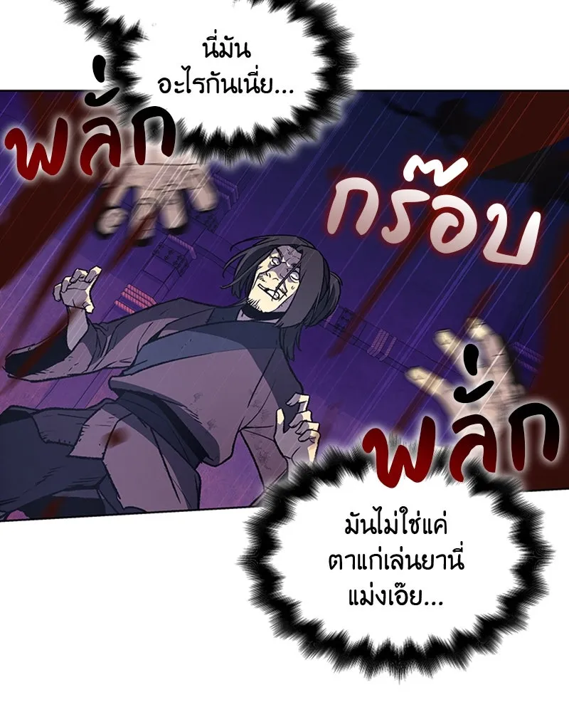 เกิดอีกทีเป็นว่าที่ประมุขลัทธิมาร ตอนที่ 14 รูปที่ 106