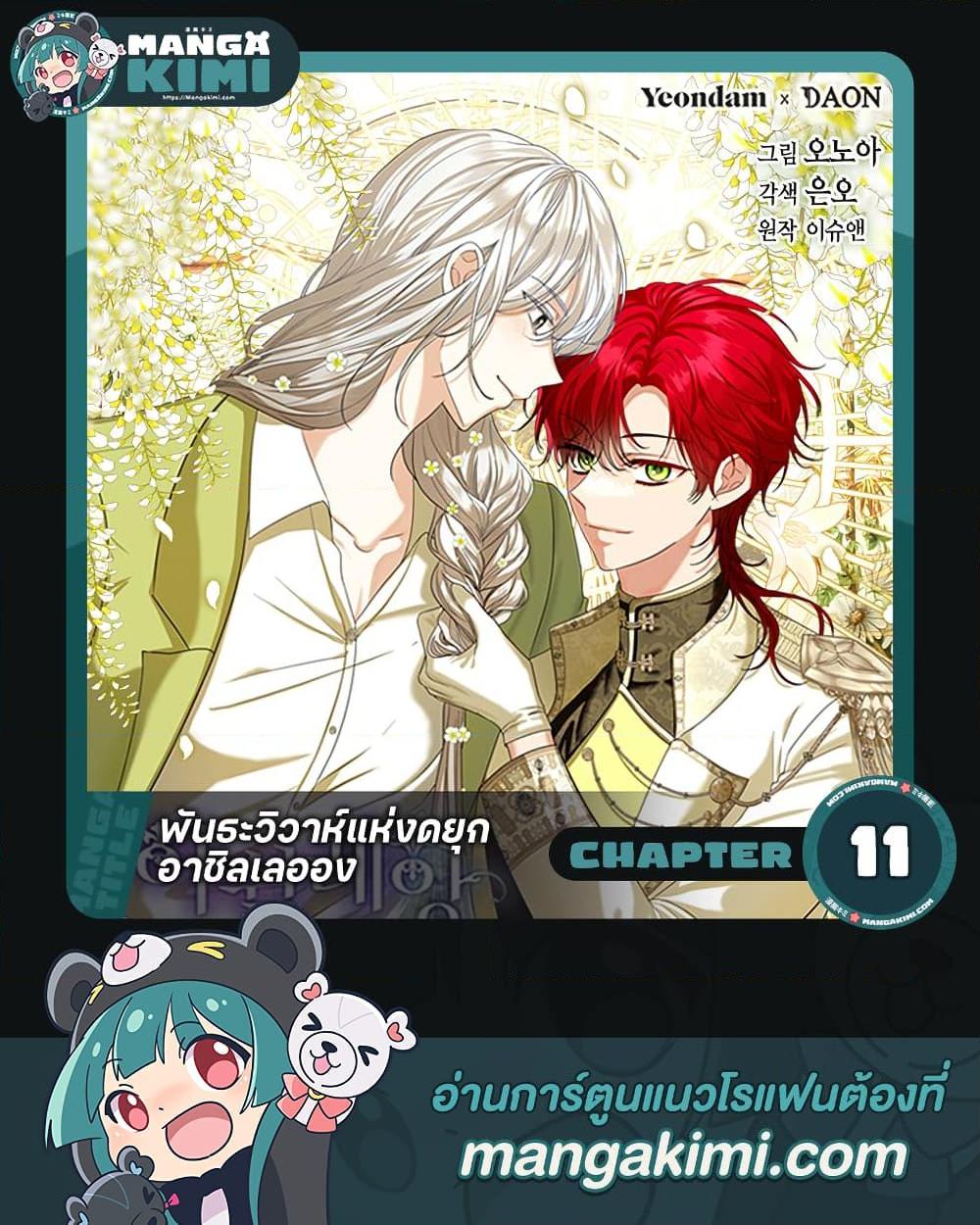 Manga-lc-com อ่านมังงะ อ่านการ์ตูน ออนไลน์ ฟรี The Duchess’s Contract Marriage ตอนที่ 1 2 3 4 5 6 7 8 9 10 11 12 13 14 ฟรี ไม่มีโฆษณา Manga-lc - อ่าน มังงะ อ่าน การ์ตูน ออนไลน์ อ่านมังงะ ฟรี