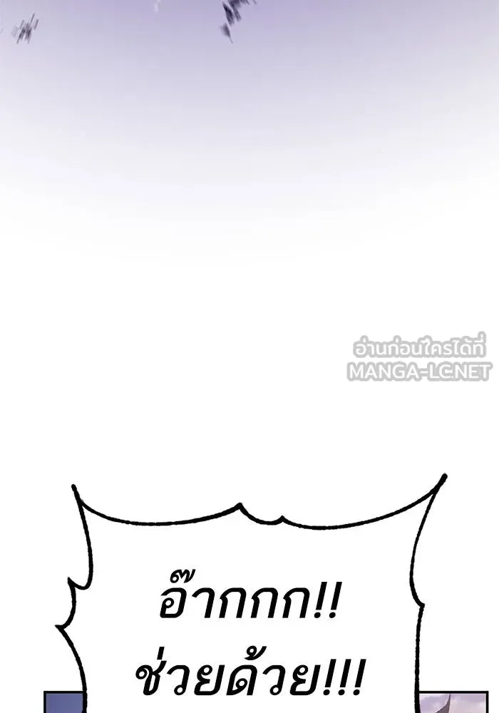 Return to Player ตอนที่ 148 รูปที่ 138