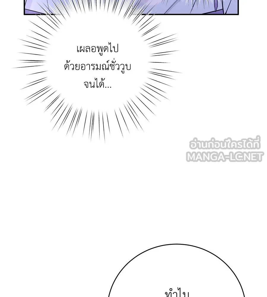 คิมหันต์นิรันดร ตอนที่ 34 รูปที่ 120