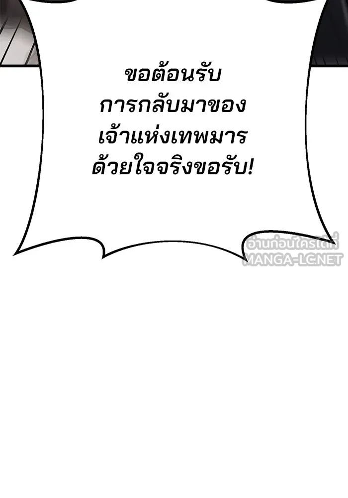 ดาบแห่งจักรพรรดิ ตอนที่ 34 รูปที่ 36