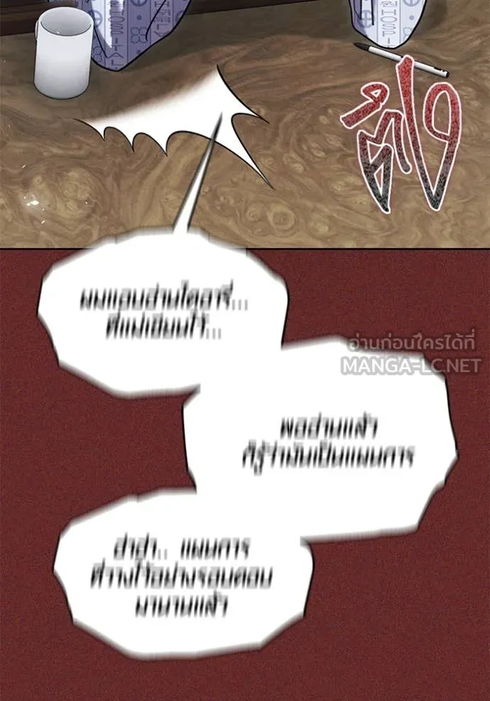 ออร่าดาราอัจฉริยะ ตอนที่ 64 รูปที่ 110