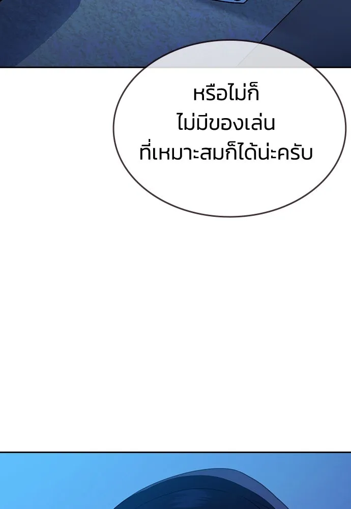 รักแล้วห้ามเลิก ตอนที่ 7 รูปที่ 11