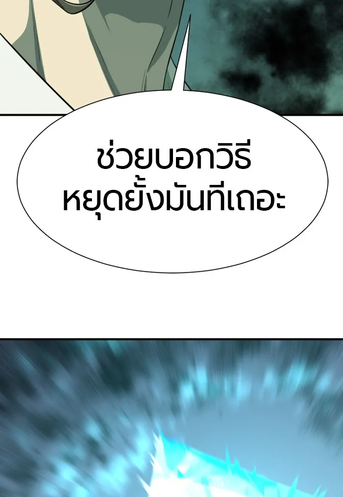 ยอดสถาปนิกผู้พิทักษ์อาณาจักร ตอนที่ 163 รูปที่ 112