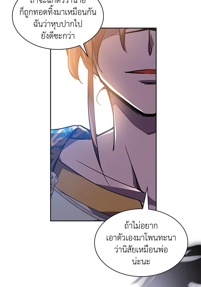 ฟิลเลียโรเซ่กับคำทำนายแห่งมงกุฎหนาม ตอนที่ 81 รูปที่ 68