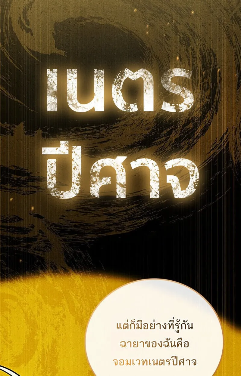 The Legendary Hero is an Academy Honors Student ว_รบ_ร_ษในตำนานเก_ดใหม_เป_นยอดอ_จฉร_ยะแห_งสถาบ_น ตอนที่ ตอนที่ 54 รูปที่ 42