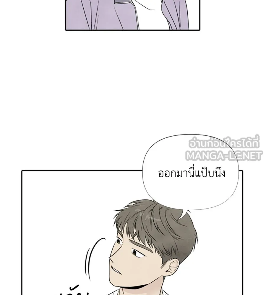 เหตุผลของคนไม่อยากอยู่ ตอนที่ 15 รูปที่ 54