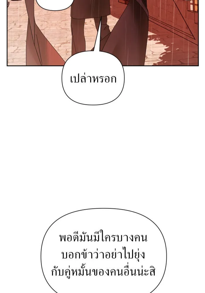 ชิงชีวิตพลิกลิขิตชะตา ตอนที่ 102. ผู้คนเปรียบดั่งโลก(2) รูปที่ 49