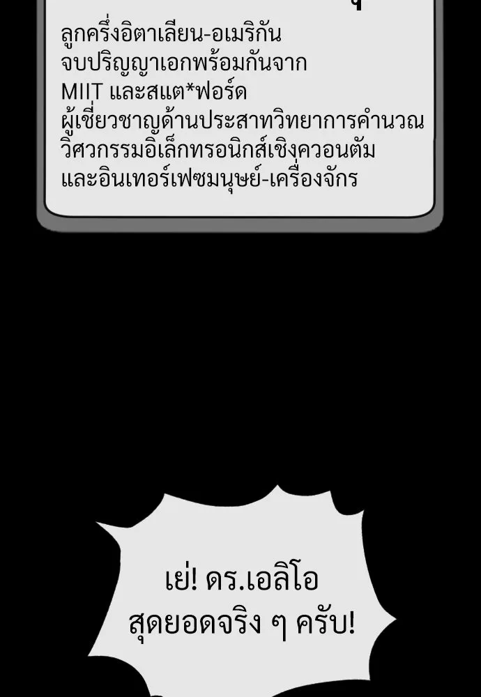 นักฆ่าย้อนวัย ตอนที่ 101 รูปที่ 176