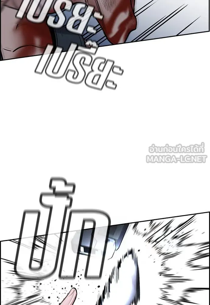 การศึกษาที่แท้จริง ตอนที่ 209 รูปที่ 84