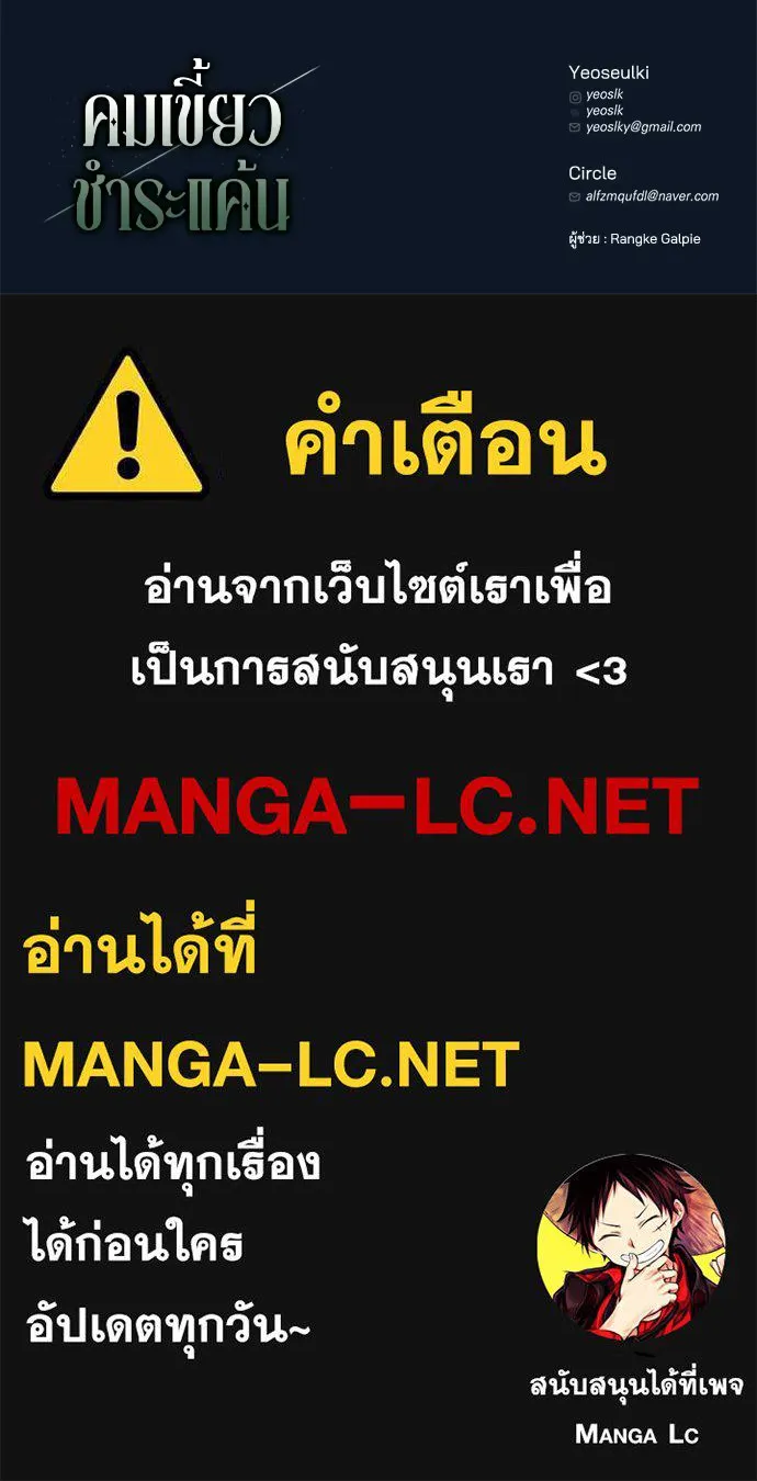 คมเขี้ยวชำระแค้น ตอนที่ 29 รูปที่ 146