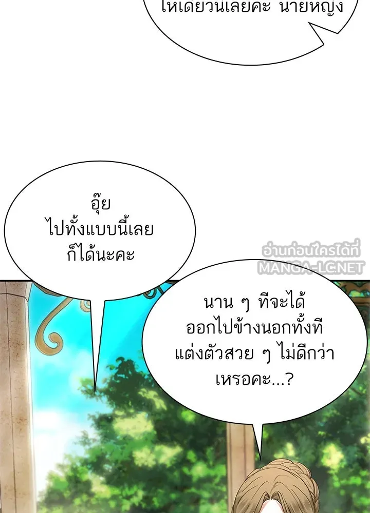 อดีตภรรยาของพระเอกหนุ่มจอมคลั่งรัก ตอนที่ 55 รูปที่ 33