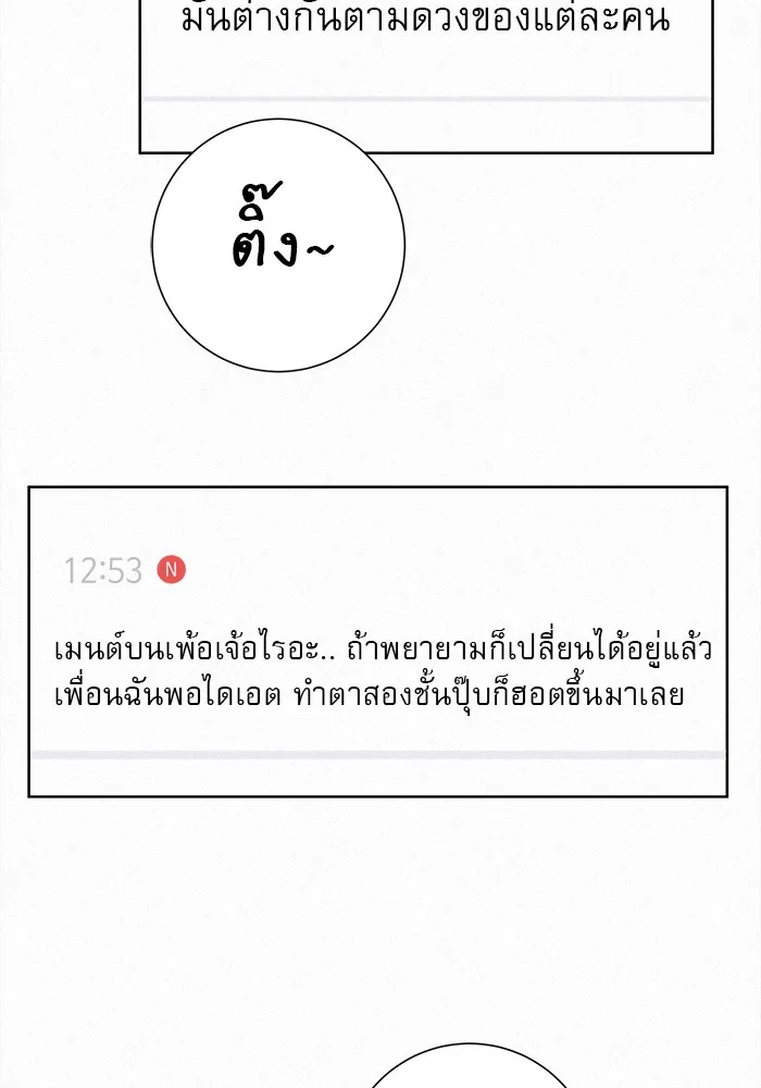 ปฏิบัติการรักวุ่นหัวใจ ตอนที่ prologue รูปที่ 11