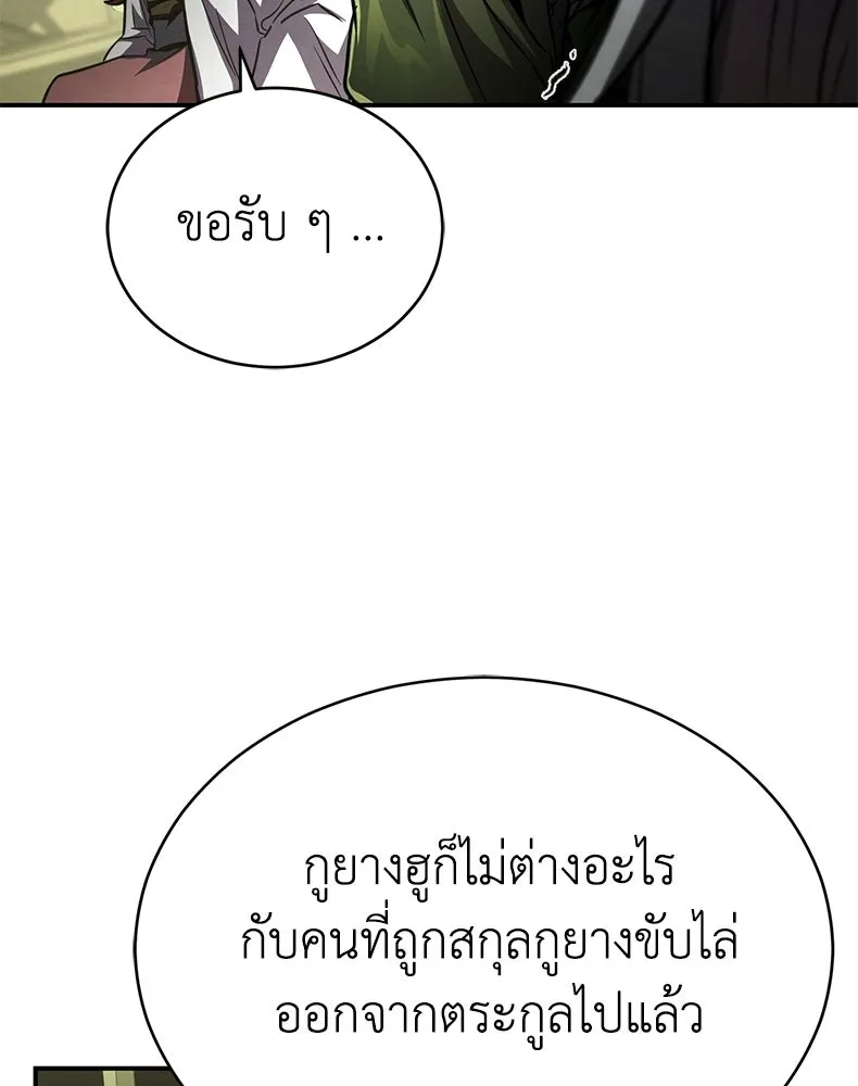 กำปั้นราชันคืนชีพ ตอนที่ 12 รูปที่ 142